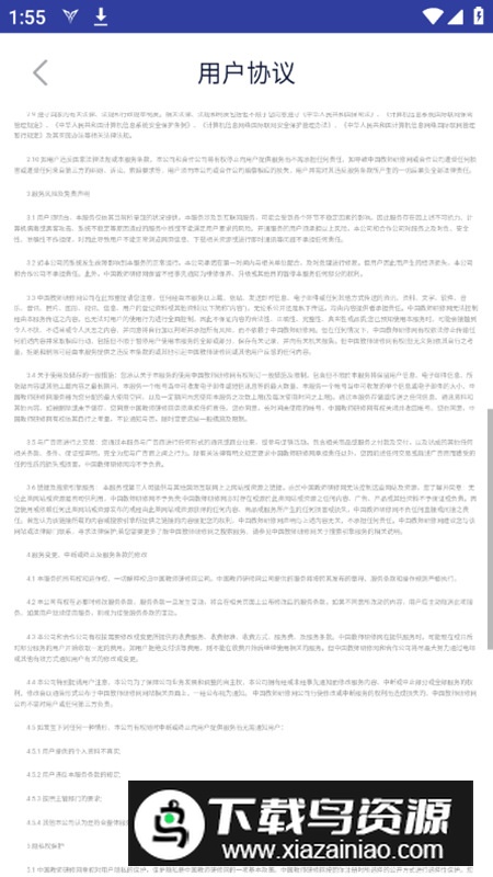 中国研修网手机研修app官方最新版截图5