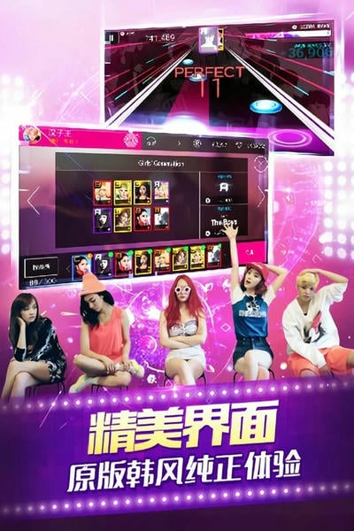 全民天团游戏最新版最新版截图1