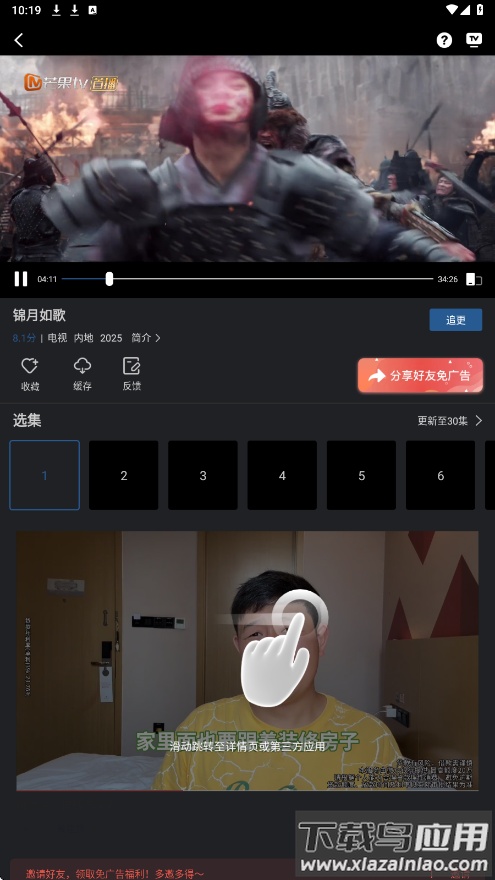 苍耳视频app最新版截图1