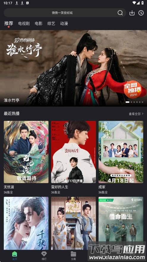 苍耳视频app最新版截图2