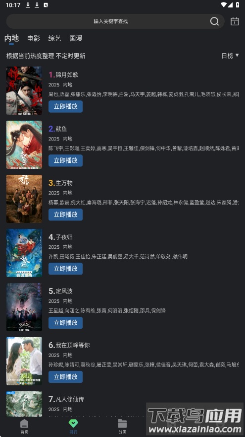 苍耳视频app最新版截图4