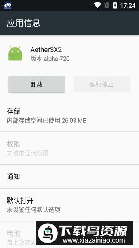 AetherSX2模拟器最新版本apk截图1