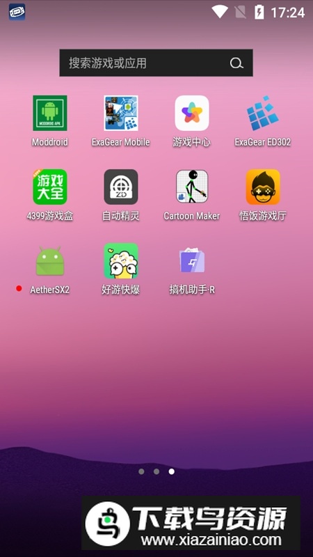 AetherSX2模拟器最新版本apk截图3