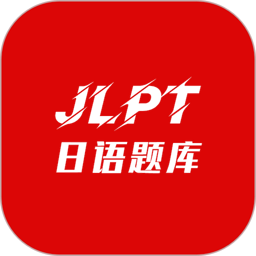 纳豆题库官方版