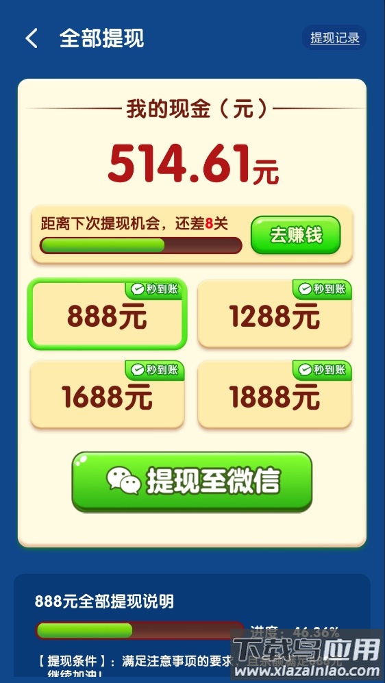 幸运招财猫最新版截图2