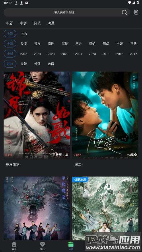 苍耳视频app截图3