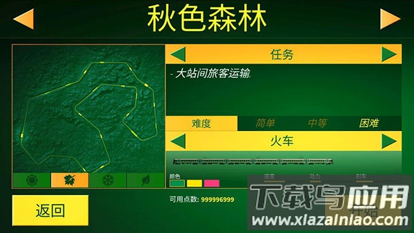 电动火车模拟器最新版本下载(Electric Trains)截图2