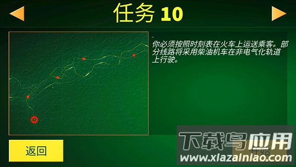 电动火车模拟器最新版本下载(Electric Trains)截图4