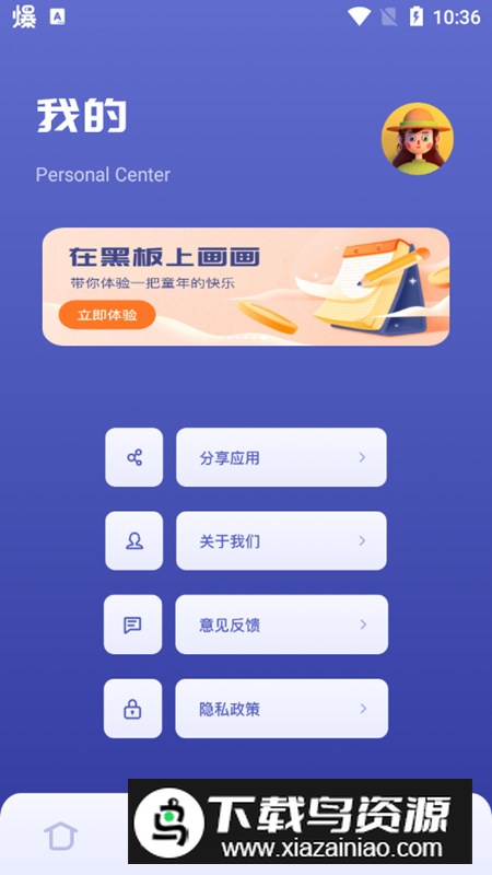 Sai绘画软件安卓平板版apk截图2