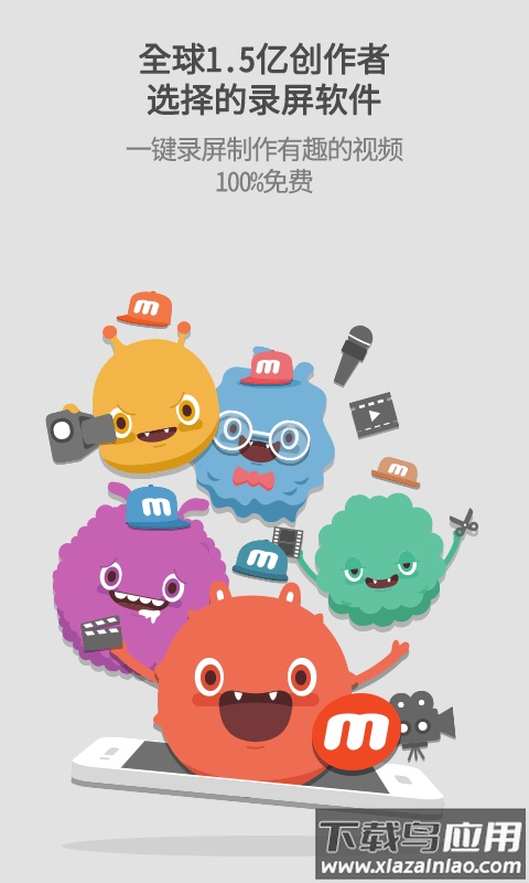 Mobizen录屏官方版截图1