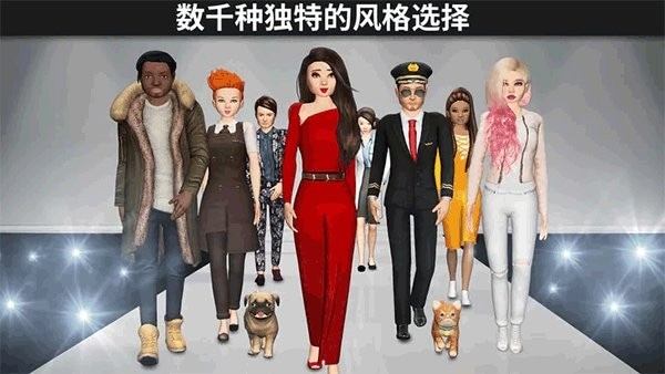 Avakin虚拟世界中文版截图1