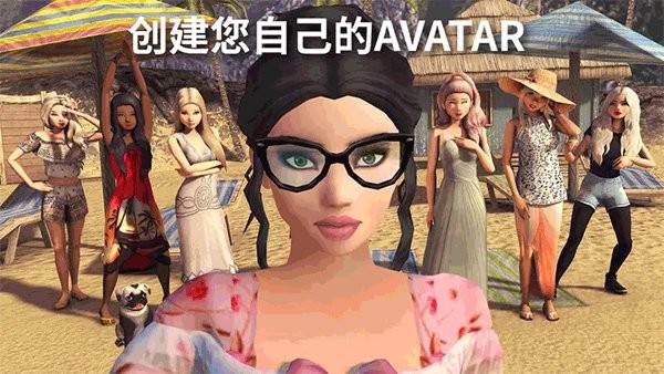 Avakin虚拟世界中文版截图3