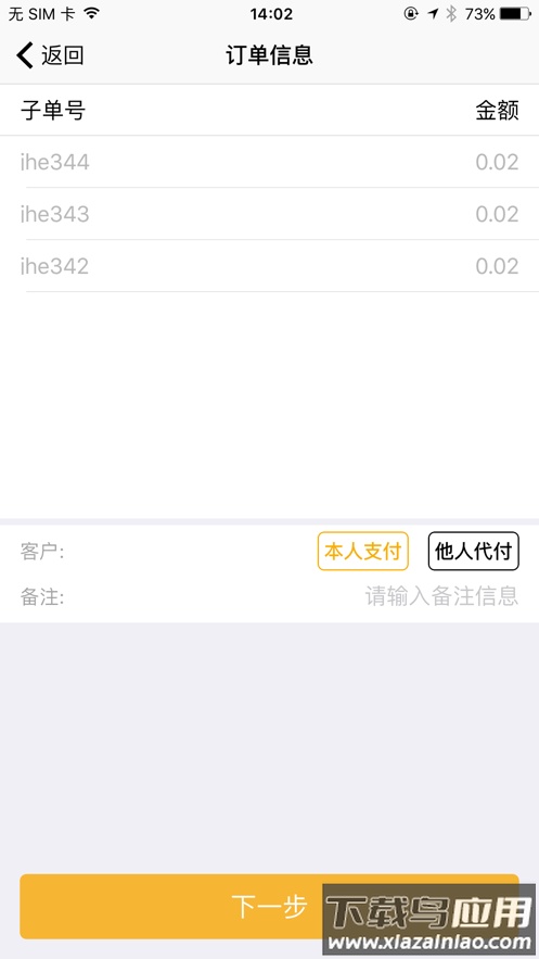 大华捷通app官方下载截图3