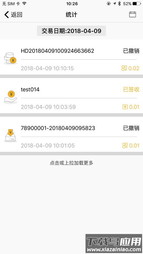 大华捷通app官方下载截图4