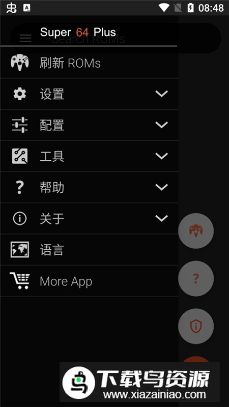 super64plus中文汉化版截图2