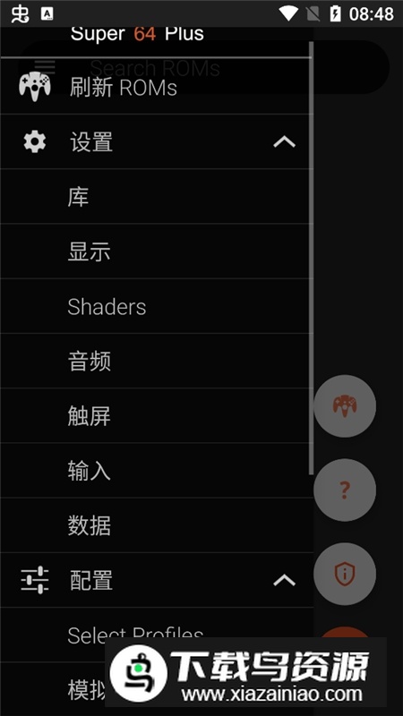 super64plus中文汉化版截图3