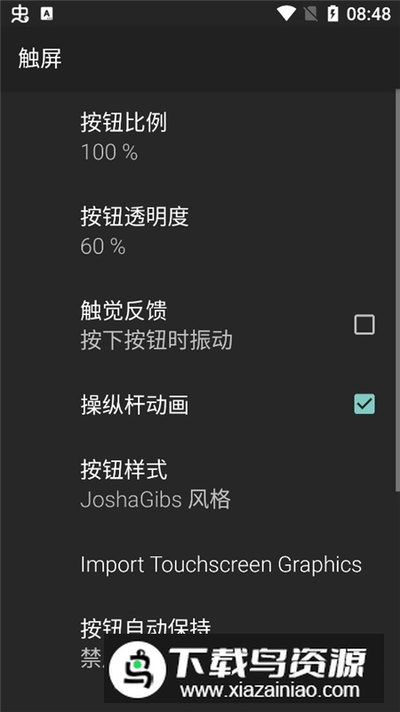 super64plus中文汉化版截图5