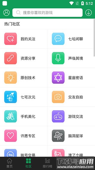 7723游戏盒最新版本截图4