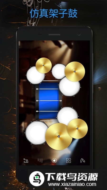 手机架子鼓大师安卓版apk截图4