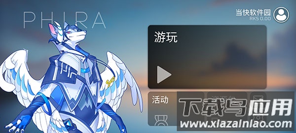 phira下载安装手机截图1