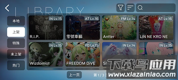 phira下载安装手机截图3