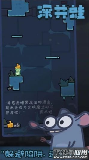 深井蛙小游戏最新版截图4