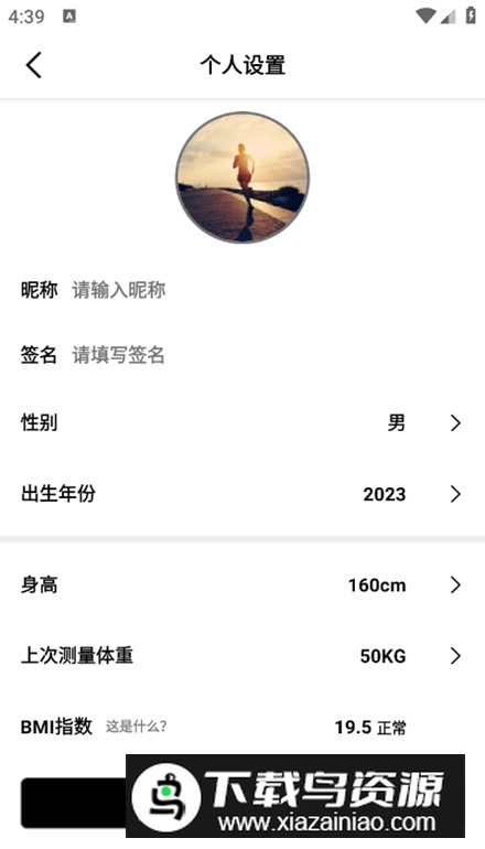 WellGo手环app安卓版截图