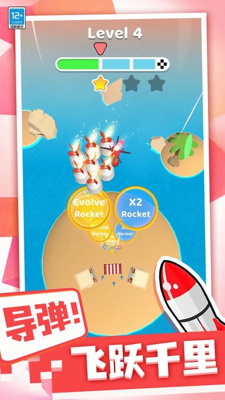 一起来导弹模拟器最新版截图1