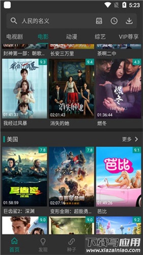 爱看影视2026年官方版最新版截图1