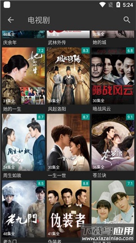 爱看影视2026年官方版最新版截图2