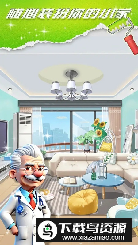 星耀美美小游戏最新版最新版截图2