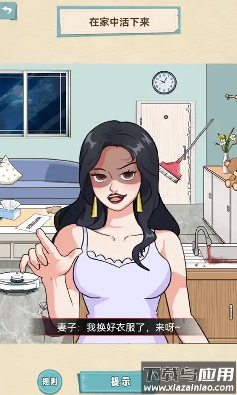 拜托了老铁回家怪谈截图1