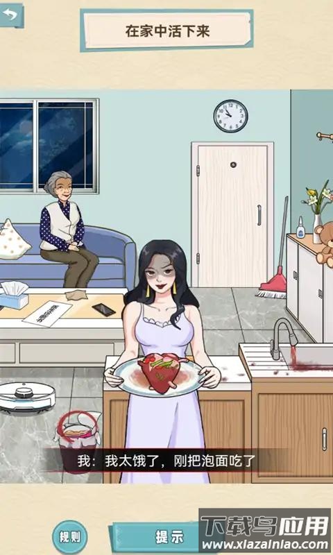 拜托了老铁回家怪谈截图2