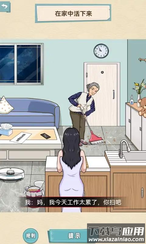 拜托了老铁回家怪谈截图3