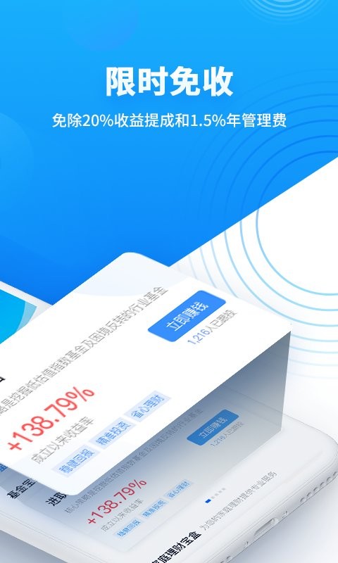 基金决策宝客户端截图1