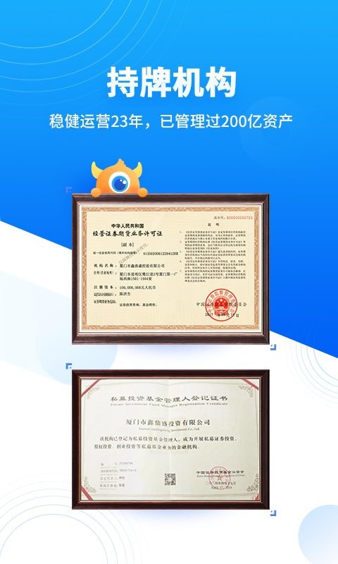 基金决策宝客户端截图2