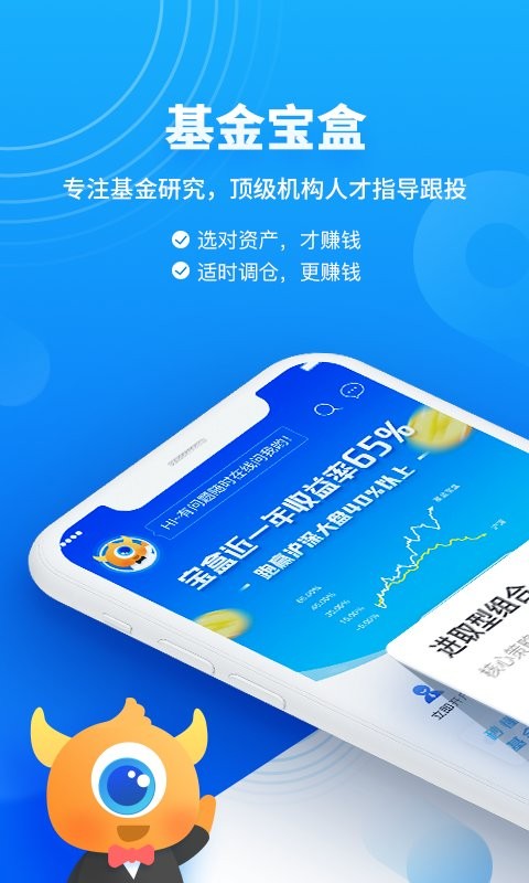 基金决策宝客户端截图3