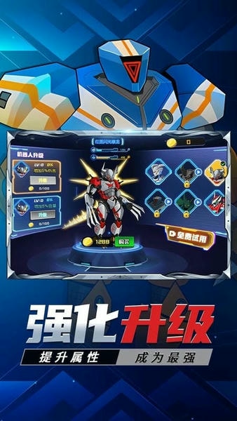 变身大机甲最新版截图1