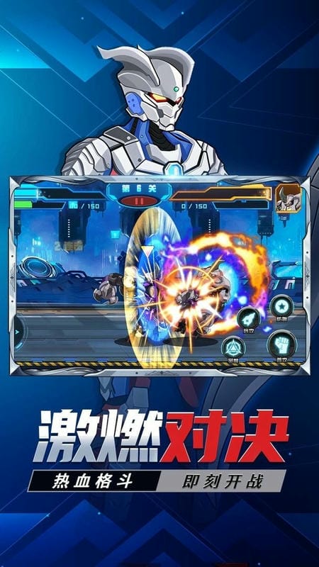 变身大机甲最新版截图2