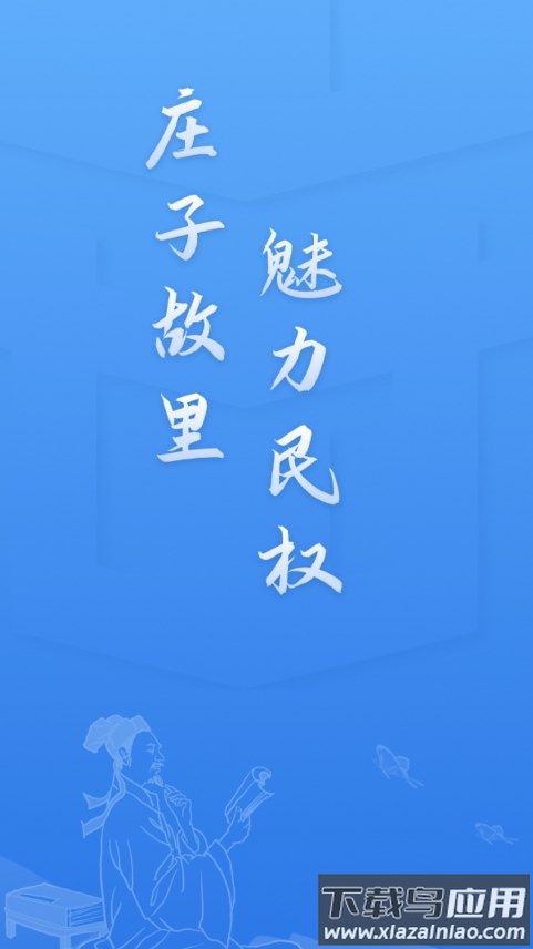 民事通APP截图1