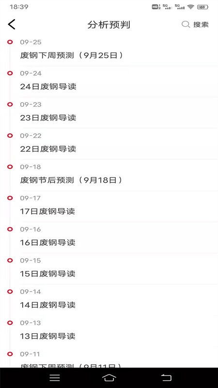 申信资讯最新版最新版截图1