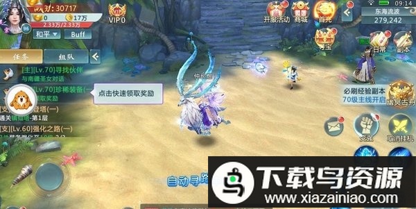 九天封神bt版送vip最新版截图1