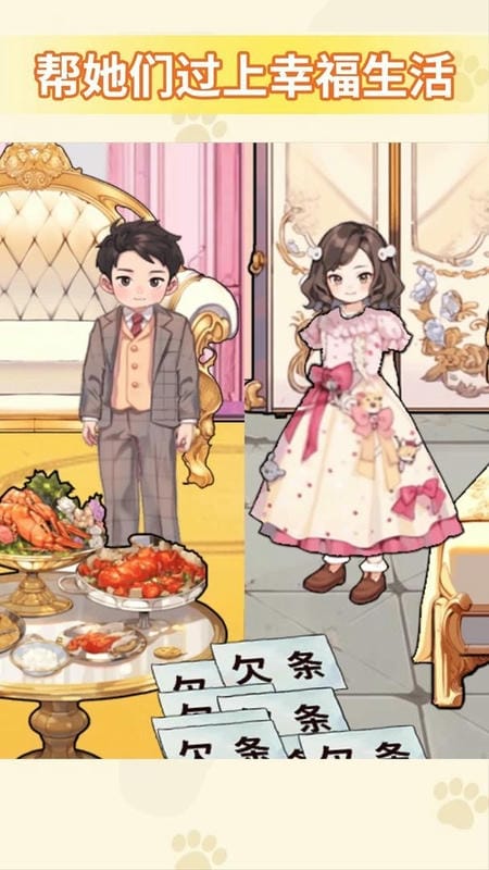 帮他分家产最新版截图1