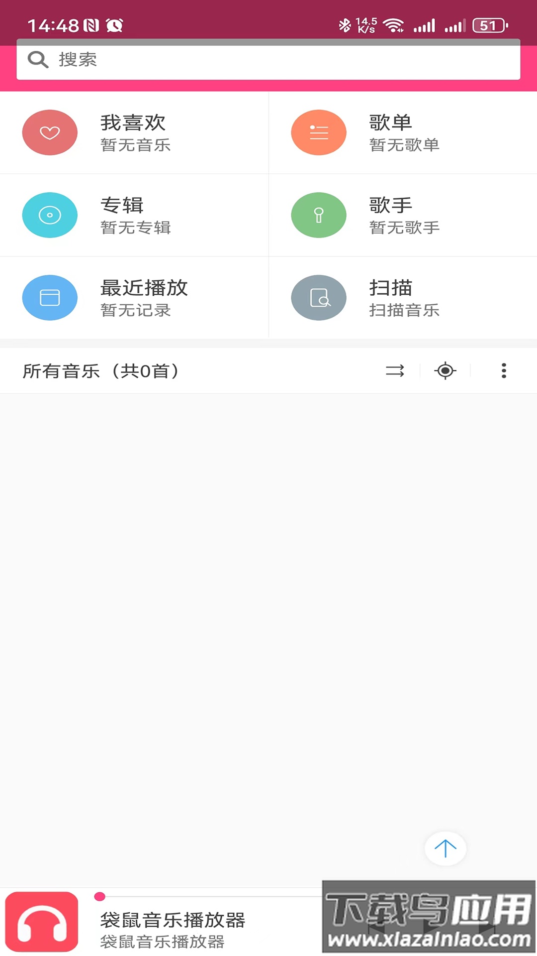 袋鼠音乐播放器APP截图1