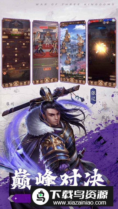 剑与盾游戏手机版最新版截图5