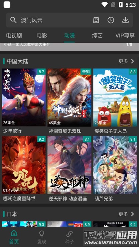 爱看影视官方正版最新版截图1