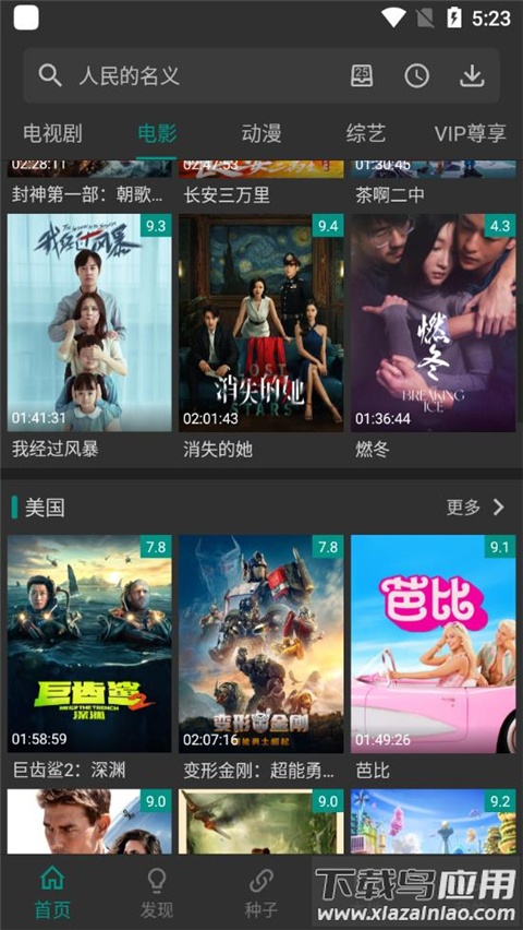 爱看影视官方正版最新版截图2