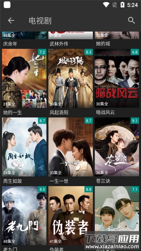 爱看影视官方正版最新版截图5