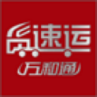 货速运app下载