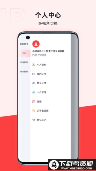 幸运咖咖管店app官方截图2